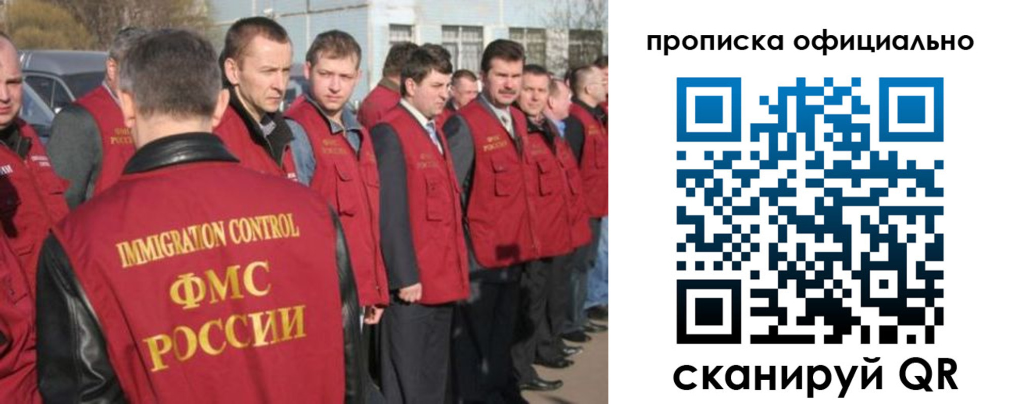 купить прописку в Севастополе