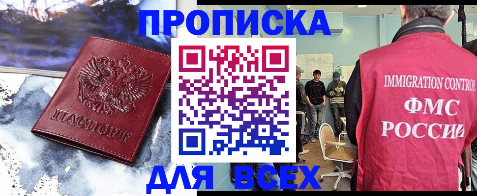временная регистрация поиск в Севастополе
